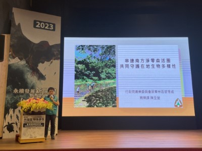 屏東林區管理處以串連南方淨零生活圈，獲首屆台灣生物多樣性獎金獎肯定12