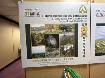 屏東林區管理處以串連南方淨零生活圈，獲首屆台灣生物多樣性獎金獎肯定5