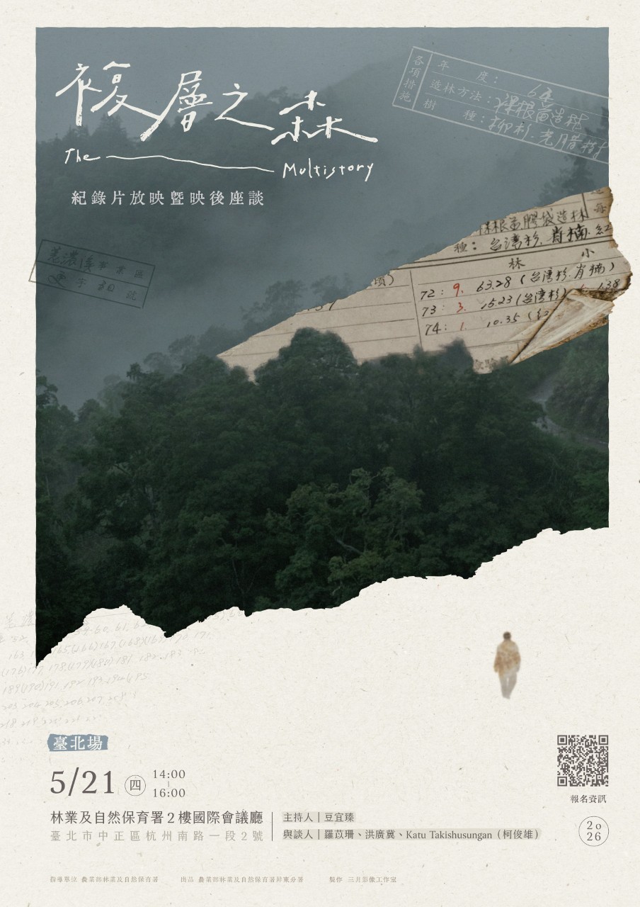 座談海報_台北場.jpg
