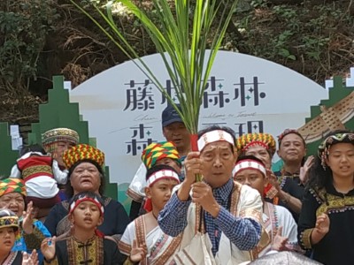 部落耆老為藤枝開園祁福