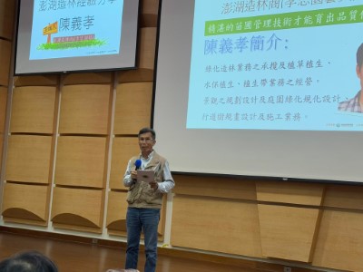 澎湖造林30年成果回顧走讀工作坊及研討座談會7