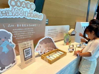 為森林寫一張卡留下屬於自己的「森」存方式