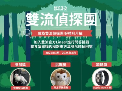 官方帳號抽獎活動