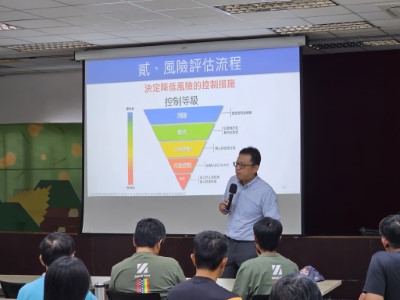 講師說明風險評估流程