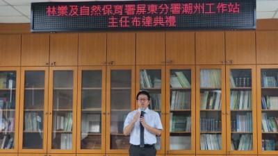潮州工作站新任林家駿主任致詞