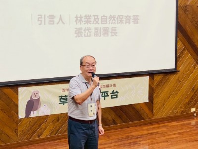 林業保育署張岱副署長開場致詞