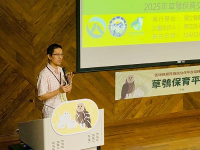 講者國立嘉義大學蔡若詩助理教授