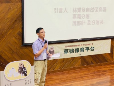 林業保育署嘉義分署副分署長魏郁軒引言