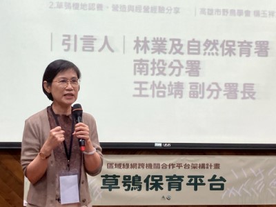 林業保育署南投分署副分署長王怡靖引言