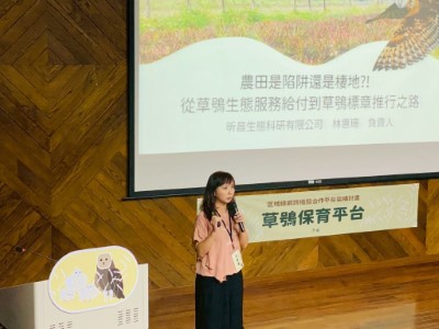講者昕昌生態科研有限公司林惠珊負責人